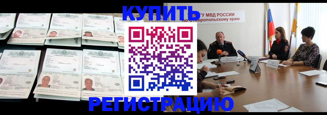 миграционный учет в Гусеве