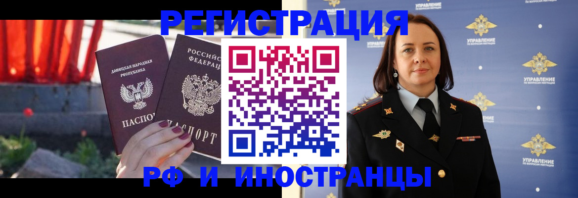 прописка паспорт в Гусеве