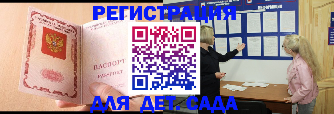 миграционный учет в Гусеве